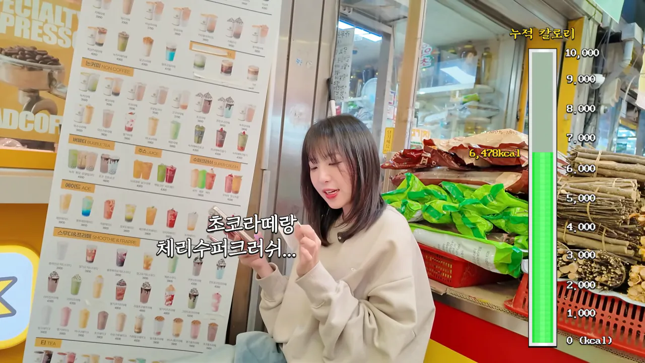 시장에서 한끼에 10000kcal 가능할까.._🤔 육거리시장 떡볶이 칼국수 만두 닭강정 길거리음식 먹방 18-12 screenshot.png 시장에서 1만 칼로리 먹방한 쯔양 근황 ㄷㄷㄷ