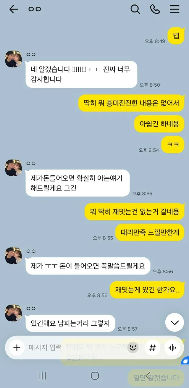 철구의 돈 빌리는법