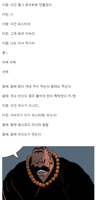 image.png 복귀해도 민심 여전한 웹툰 '호랑이 형님' ㅋㅋㅋ.JPEG