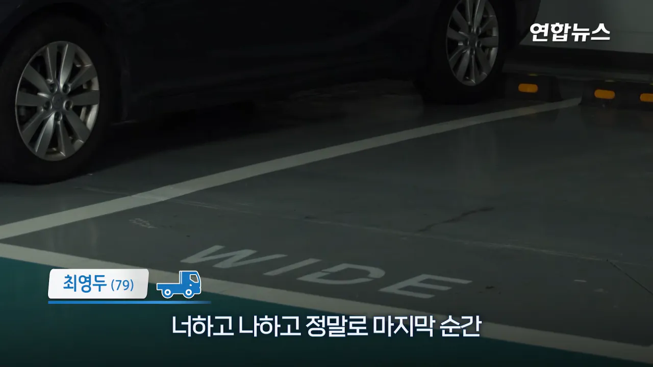 _내가 너 안 버릴 테니까_ 29년 약속 지킨 79세 포터 차주를 만났습니다 _ 연합뉴스 (Yonhapnews) 4-44 screenshot.png 현대자동차가 찾고 있는 29년 운행한 포터 차주 인터뷰 ㄷㄷㄷ