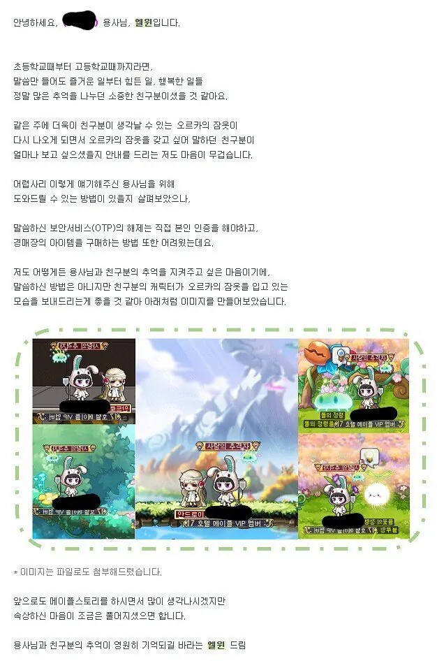 IMG_7240.jpeg 메이플스토리가 망하면 안 되는 이유