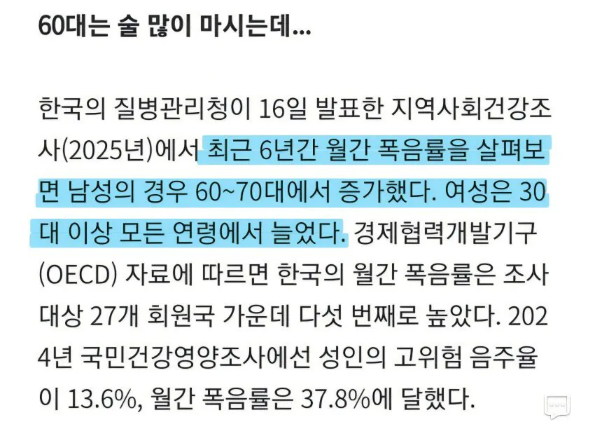 1787893809.jpg 요즘 술 소비량 근황