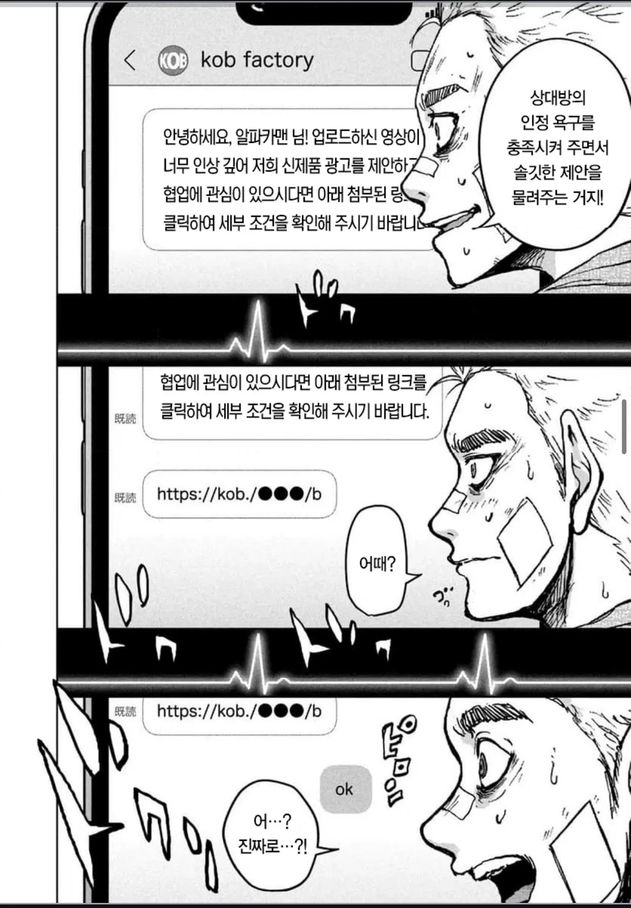 IMG_1745.jpeg 캄보디아 범죄단지 만화 2화(잔인주의)