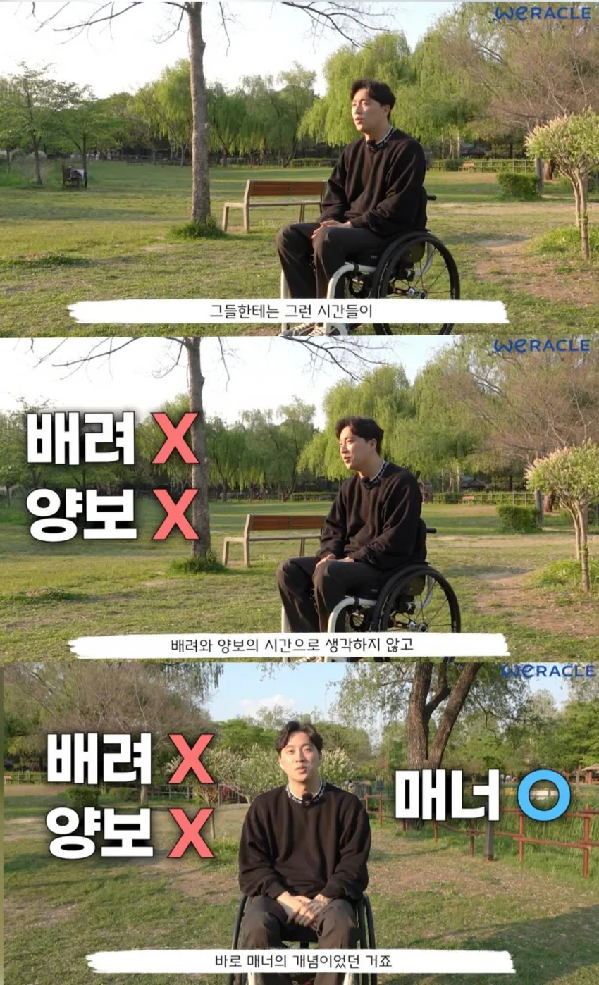 1790002217 (1).jpg 항상 배려받고 양보받아 위축된다는 박위