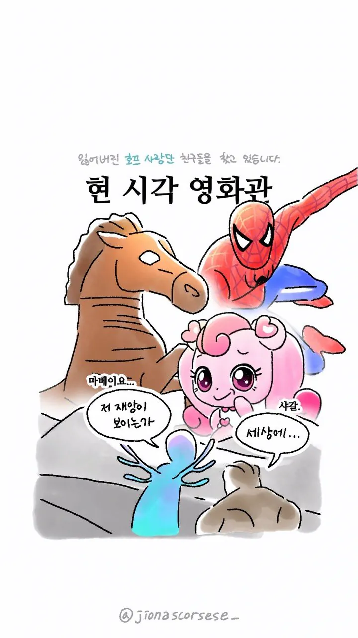 image.png 스포일러) 호프 제작사 인스타그램 근황
