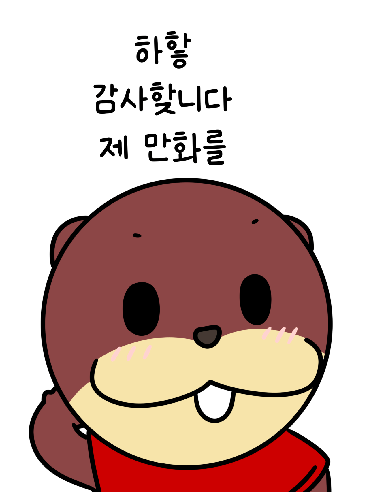 1000059671.png 개축산리오 팝업 갔다온 후기 .MANHWA