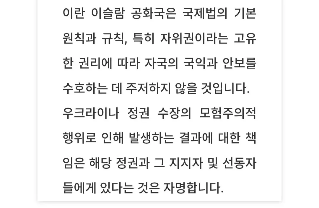Screenshot_20260726_191325_Chrome.jpg 우크라이나. 이란 수송선 공격. 사망자 발생