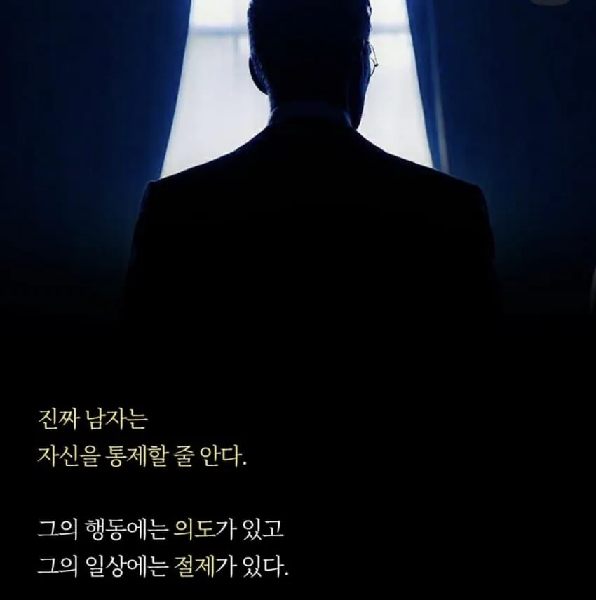 친구없는 남자가 진짜 강한 이유