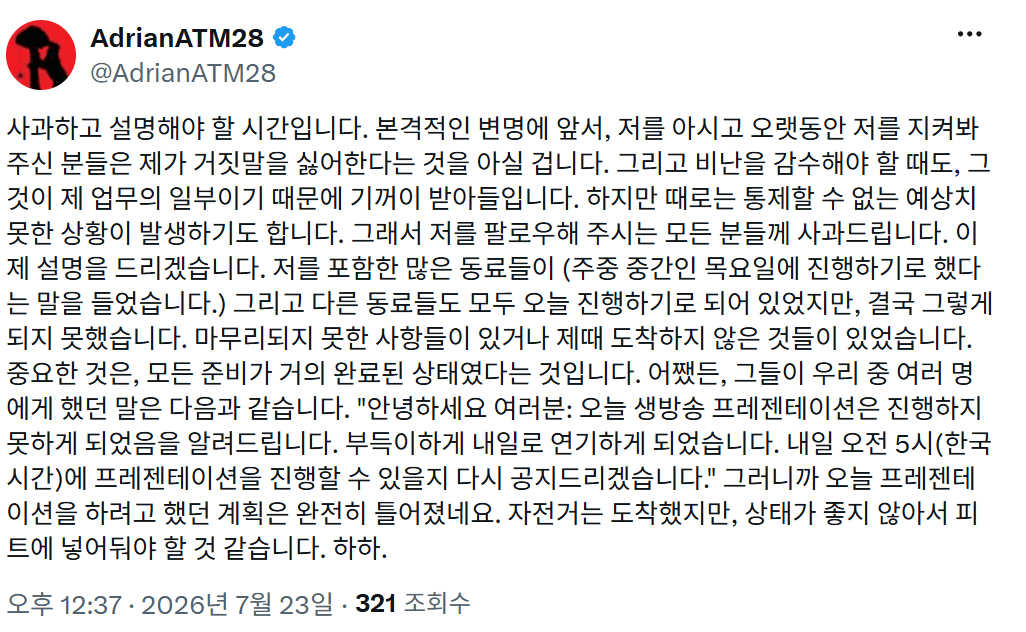 image.png 이강인 오피셜 PSG 강짜로 또 연기된듯