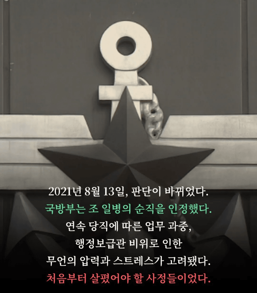 군대에서 고인이 되신.... 전국 수능 차석 서울대생..