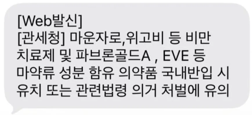 s1.png 마운자로 갤러리 이용자들이 폭발해버린 이유 ㄷㄷ
