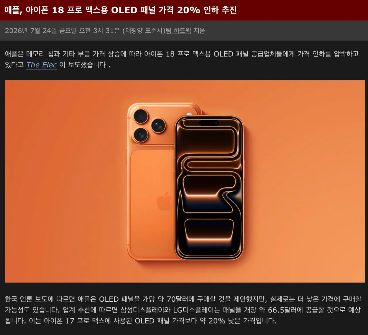 애플이 BOE키운이유ㅋㅋㅋㅋ
