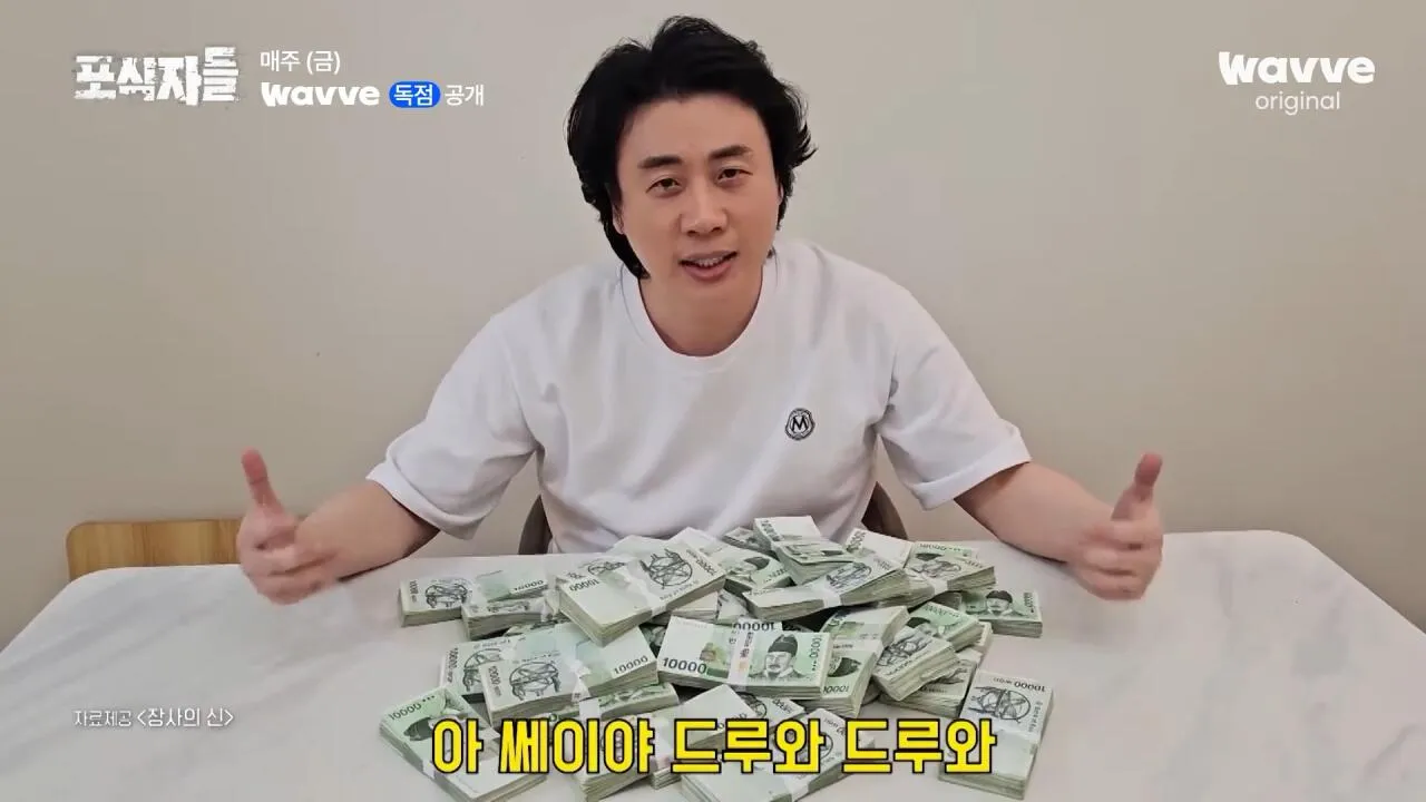 [포식자들] 가세연과 맞선 장사의 신, 2년 6개월의 진실 공방🔥ㅣ2화 하이라이트ㅣ웨이브 오리지널.mp4_20261018_210838.441.jpg 장사의신이 가세연 김세의를 나락으로 만든 과정 ㄷㄷㄷ