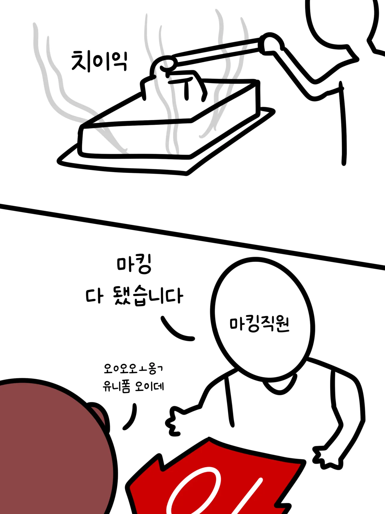 1000058885.png ๊นํฌ์ ์ ์์๋ ์ผ .MANHWA