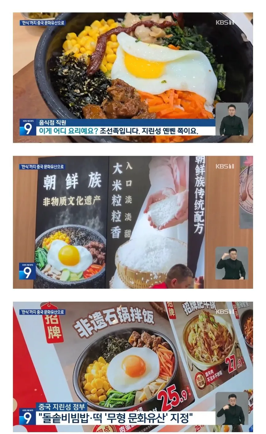 중국 문화유산에 등재된 우리나라 문화들 ㄷㄷ