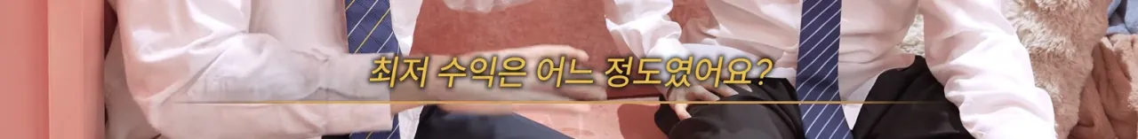 image.png 평범한 남자가 엑셀 방송 뛰면 얼마 벌까…?.jpg