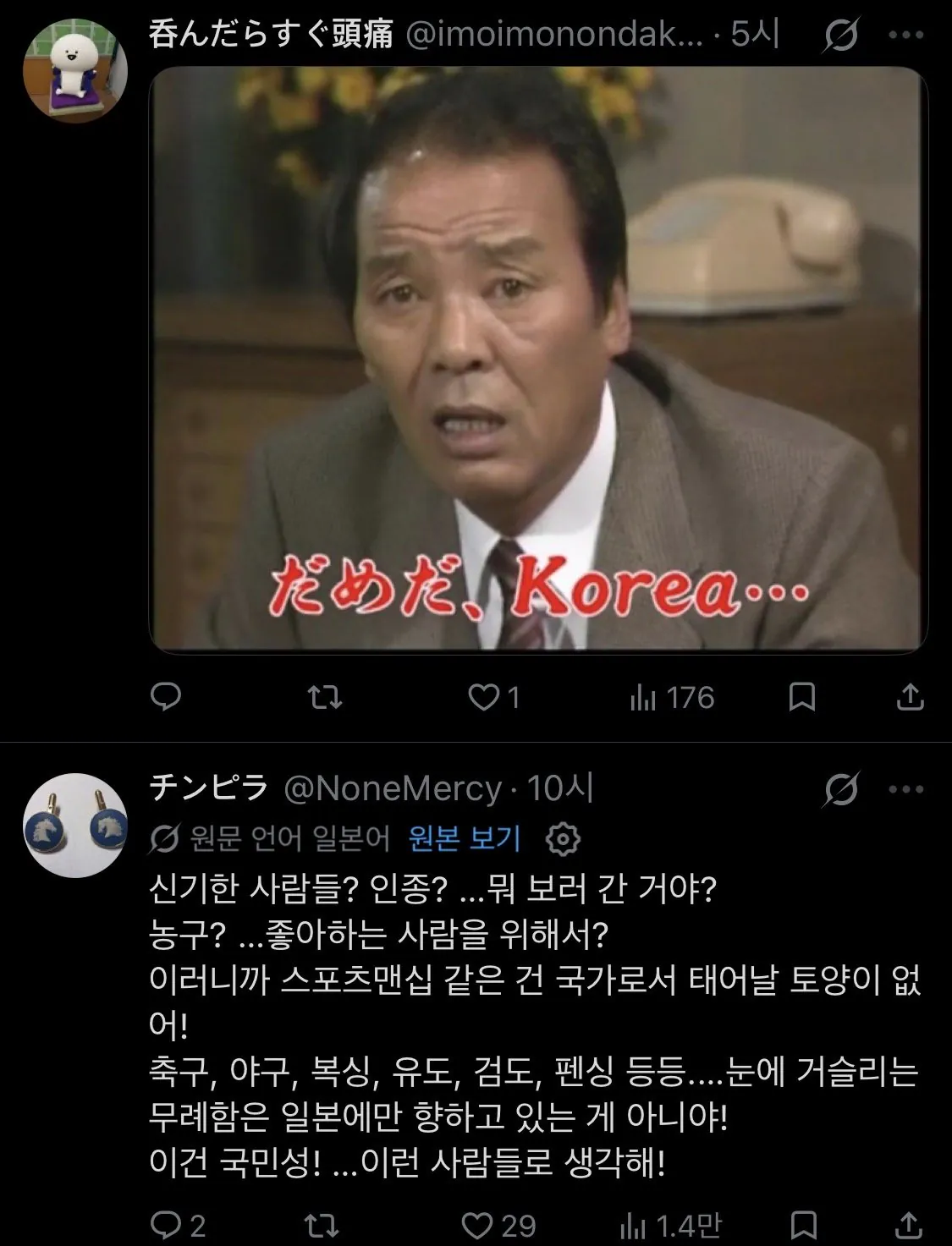IMG_9835.jpeg 한국의 농구를 본 일본인들
