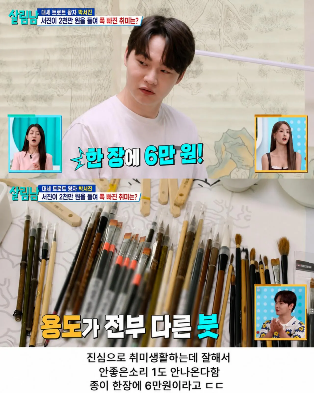 24864.jpg 취미에 2-3천만원 쓰고 칭찬받는 연예인