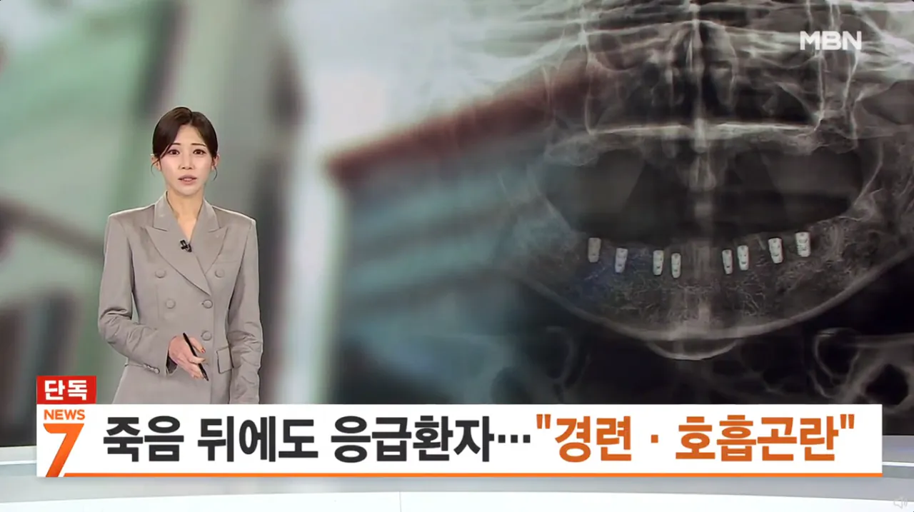 [단독] 2명 사망 강남 치과서 13명 응급실행… 경련 호흡곤란 출혈 (1).png [단독] 2명 사망 강남 치과서 13명 응급실행 경련 호흡곤란 출혈