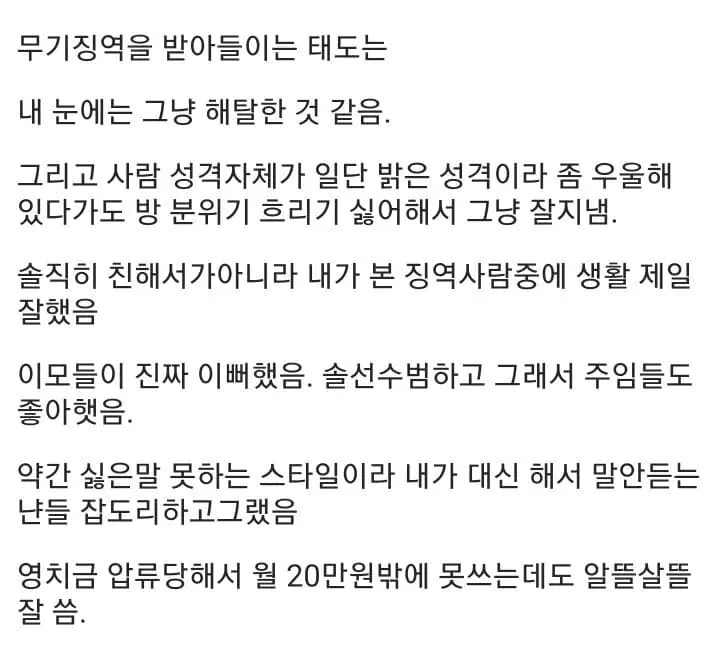 1000036063.jpg 계곡살인 이은해와 같은방쓴 여성이 말하는 감방썰 ㄷㄷㄷ