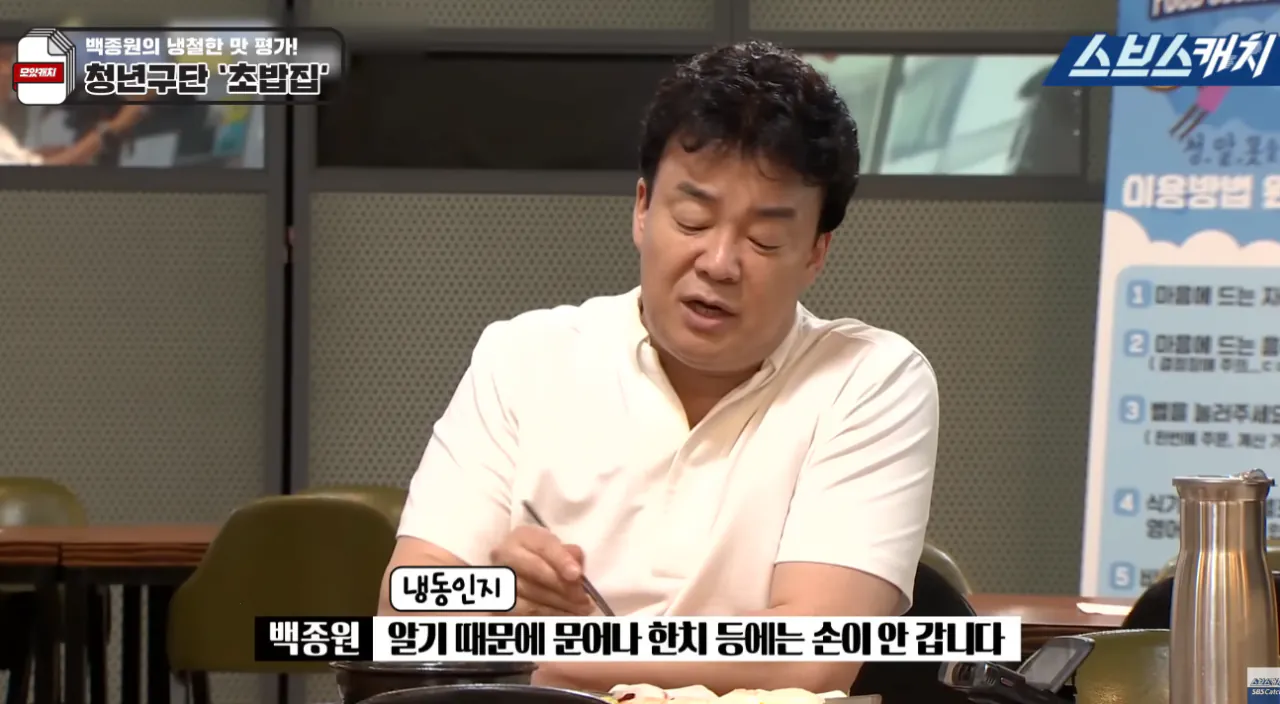나여! (1).png 백종원의 "내가 초밥 가르쳐 주려고 했더니 왜?"가 어이없는 이유..jpg