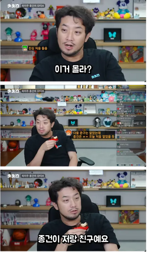 4.png 침착맨 : 종건이 누구야?.jpg