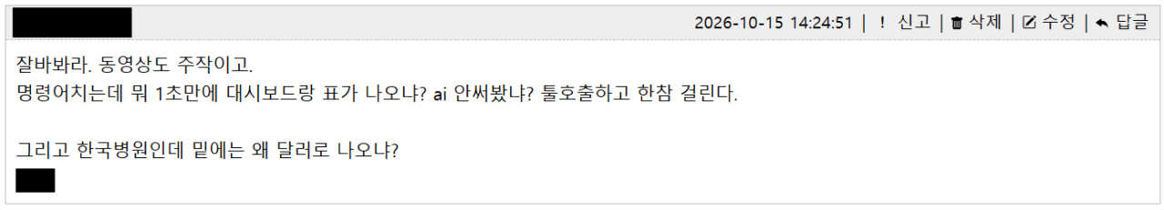 image.png 동네 치과의 AX전환기 글이 의심스러운 이유