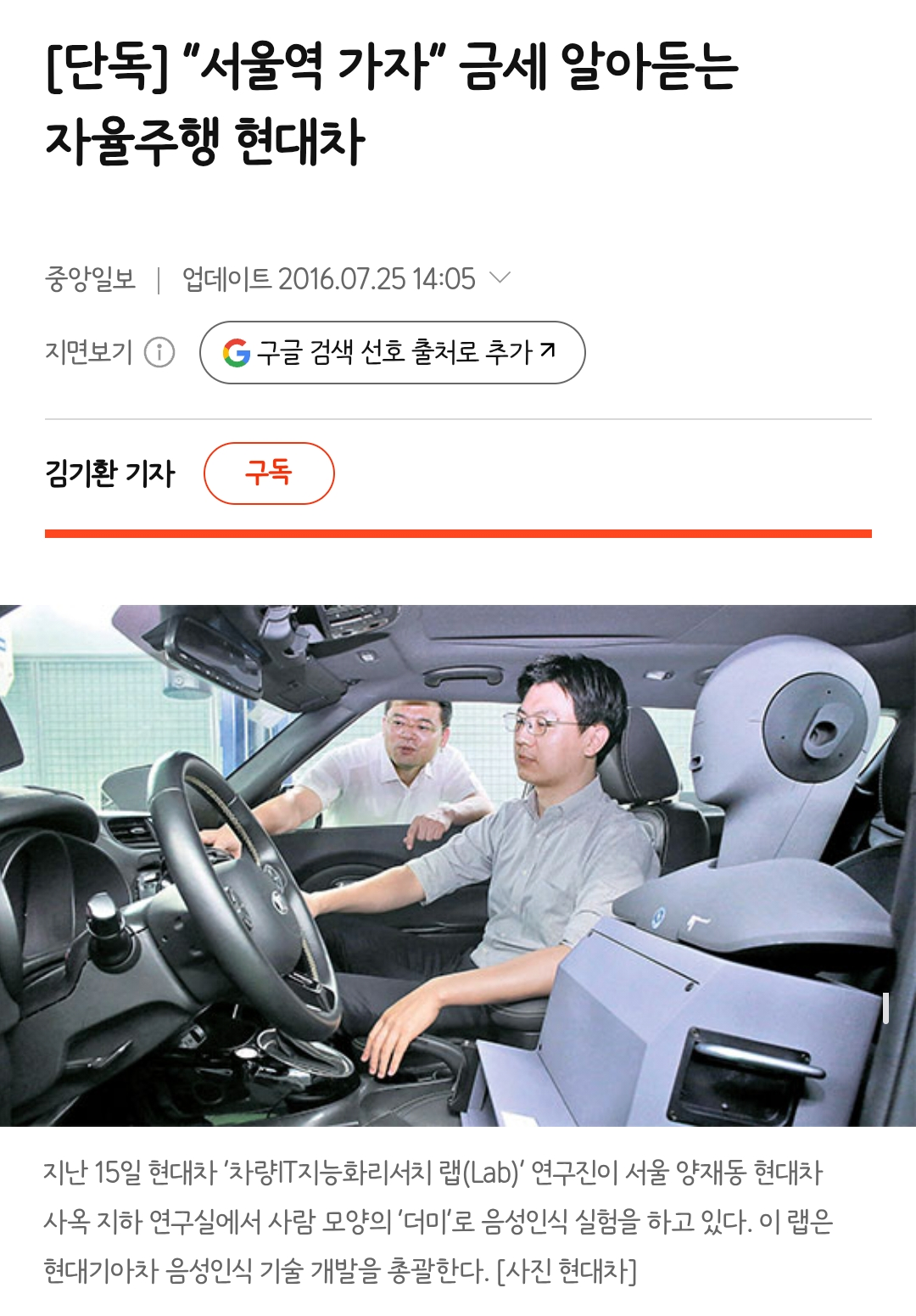 Screenshot_20260913_185846_Samsung Browser.png [단독] 현대자동차, 2020년 레벨3 자율주행차 양산
