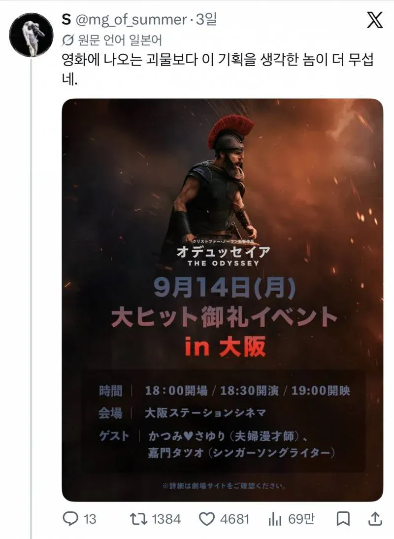 8.webp 현재 오디세이 홍보+마케팅 때문에 말 나오는 일본