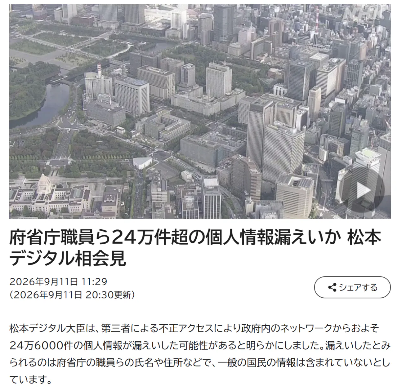 image.png 이와중에 진짜 난리난 일본 (펨코식 근황 아님)