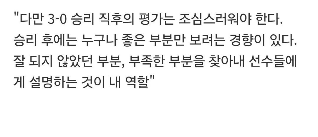 Screenshot_20260924_231958_Samsung Browser.jpg 축구) 모레노 감독 : 대승 했다고 좋은 점만 보면 안 된다.