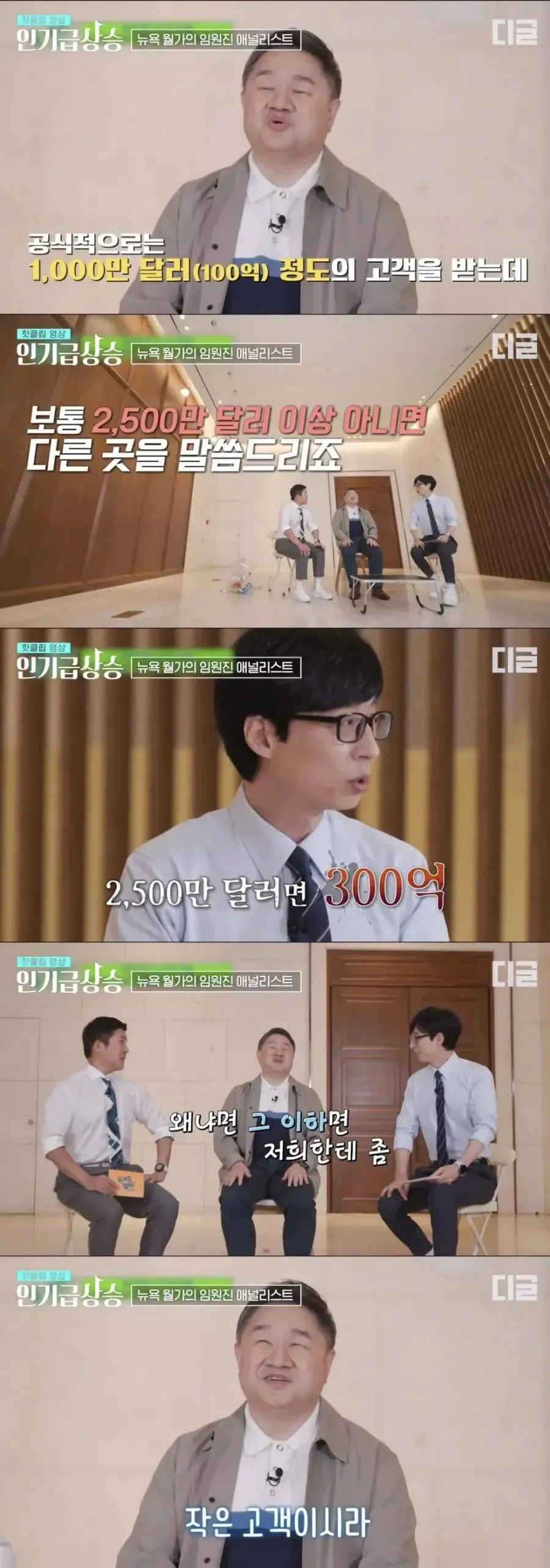 2.jpg 300억 이상 고객만 받는 은행ㄷㄷㄷ