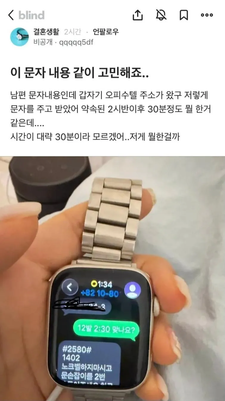 bell1770247381_851954449.jpg "남편 문자인데 이거 한빠구리 뜨러 간건가요?"