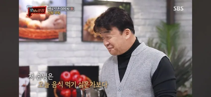백종원 : 나만해도 시골에서 잘생긴 축에 속했어