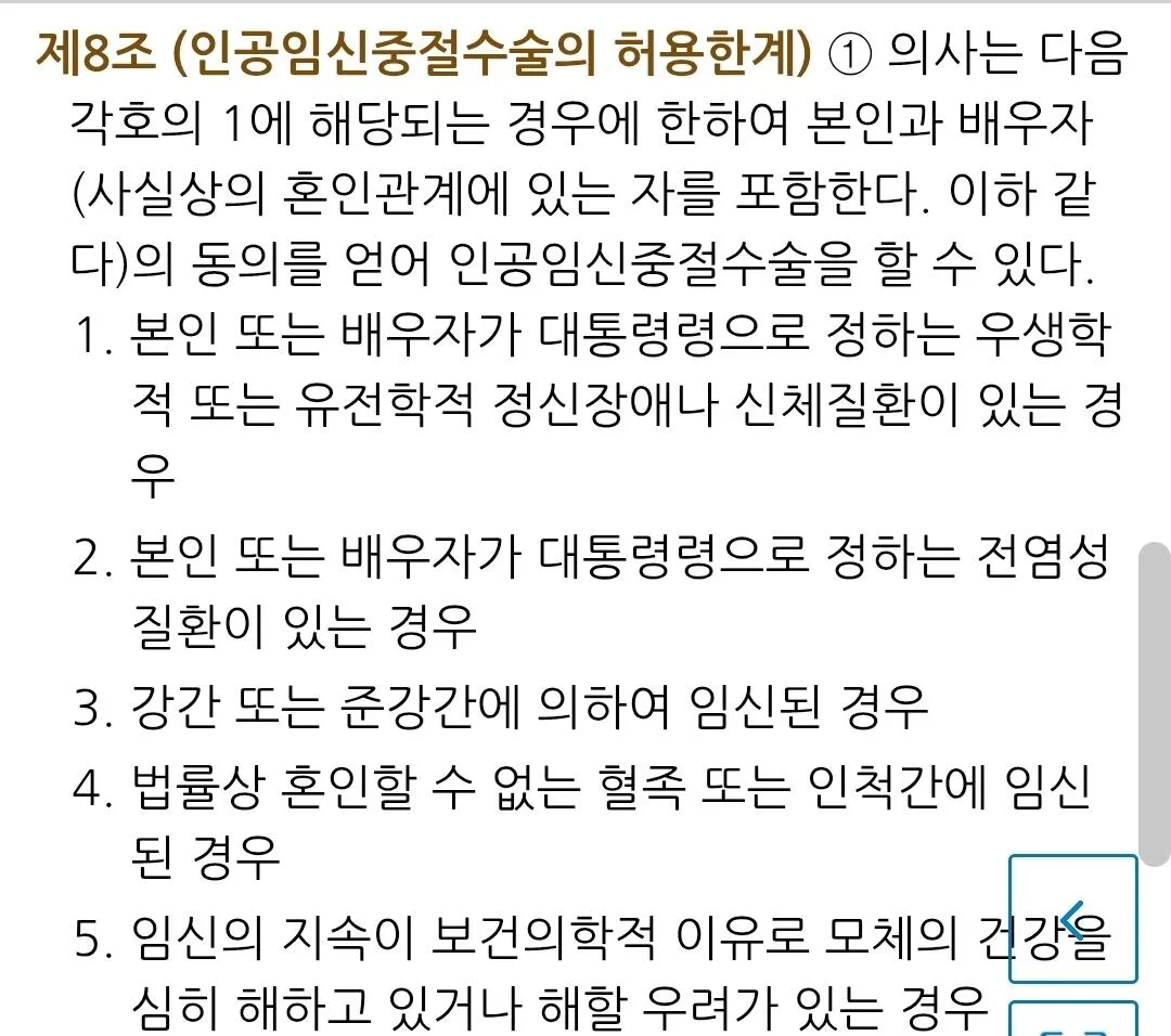1000028599.jpg 소록도 등 한센병과 관련해 한국에서 어떤 충격적인 일이 일어났는지 판례 등을 통해 알아보자