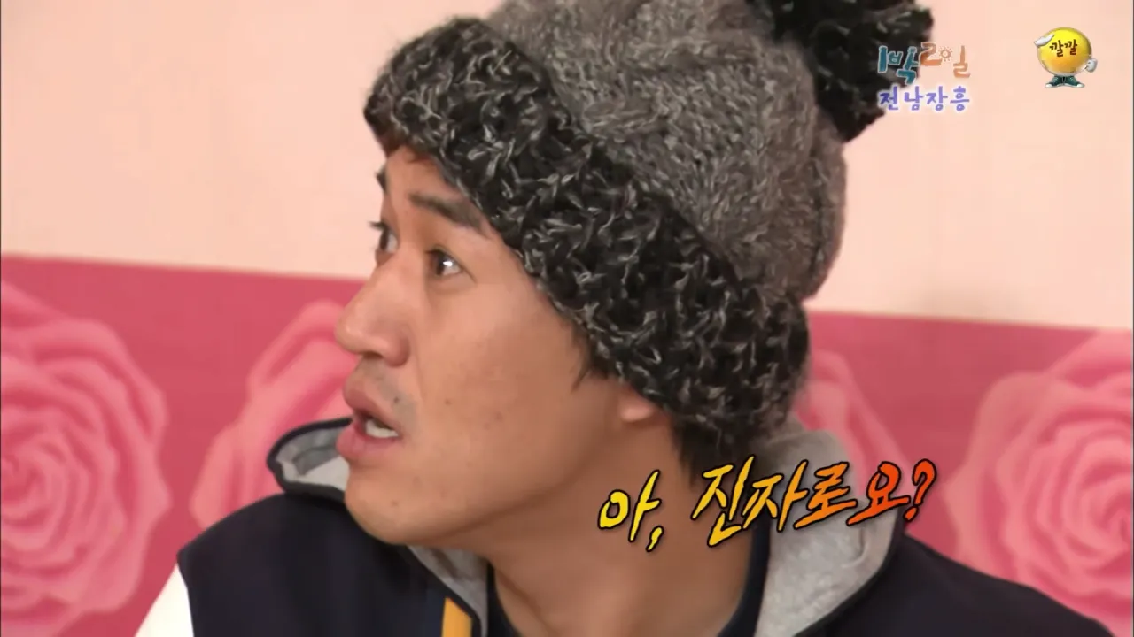 안녕하세요 '누' 입니다 _ KBS 101128 방송 12-39 screenshot.png [1박2일] 아침 복불복 역대급 장거리 아침식사 ㅋㅋㅋㅋㅋ