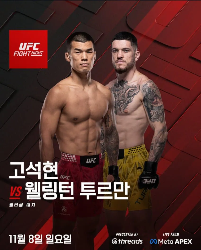 14255.jpg UFC ๊ณ ์ํ ๋ค์ ๊ฒฝ๊ธฐ ํ์ ใทใท...jpg