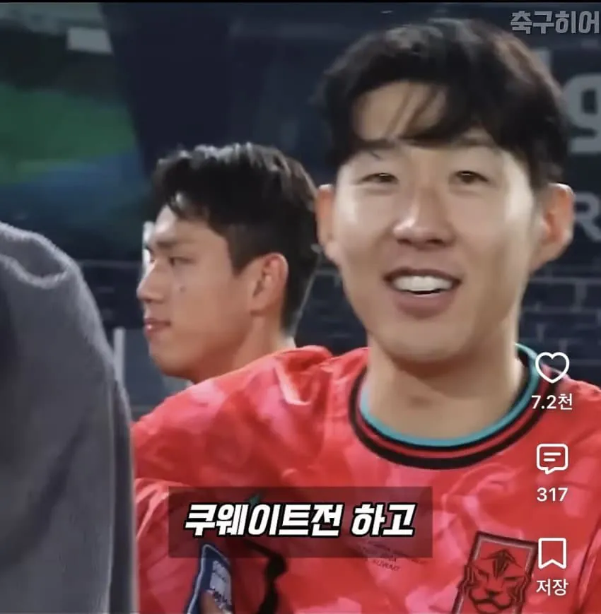 황인범을 한국의 지단이라고 띄어주는 손흥민