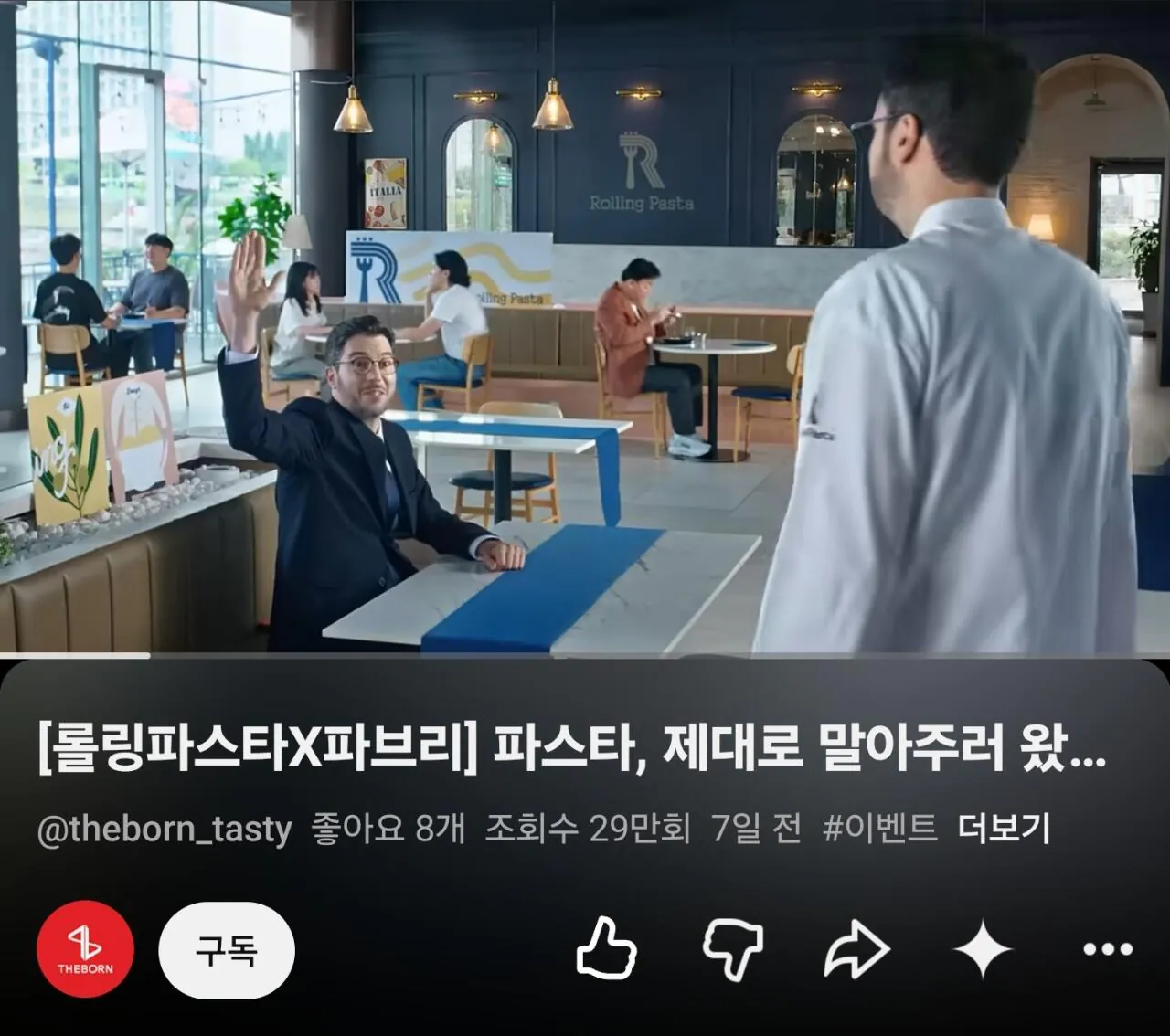 더본코리아 광고 근황