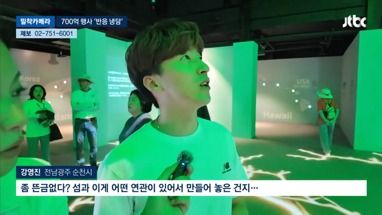 Screenshot_20260907_231330_YouTube Morphe.png PTSD주의)700억예산 여수 섬 박람회 찐찐근황
