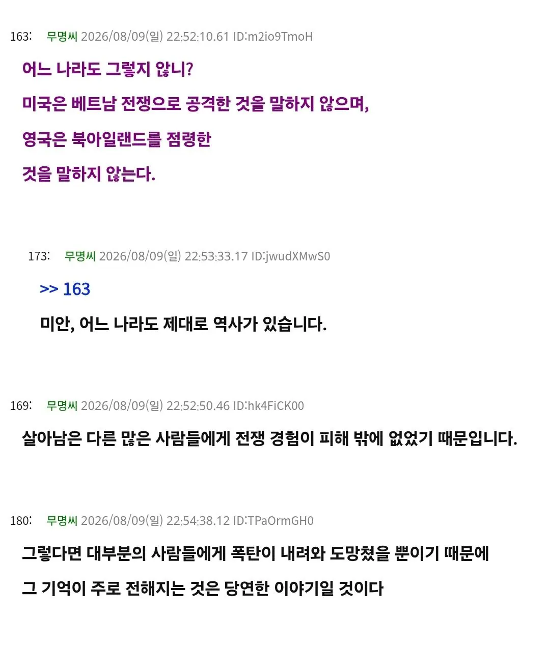 35346.jpg 일본인 "왜 일본은 전쟁 피해자 행세를 하는거야?"