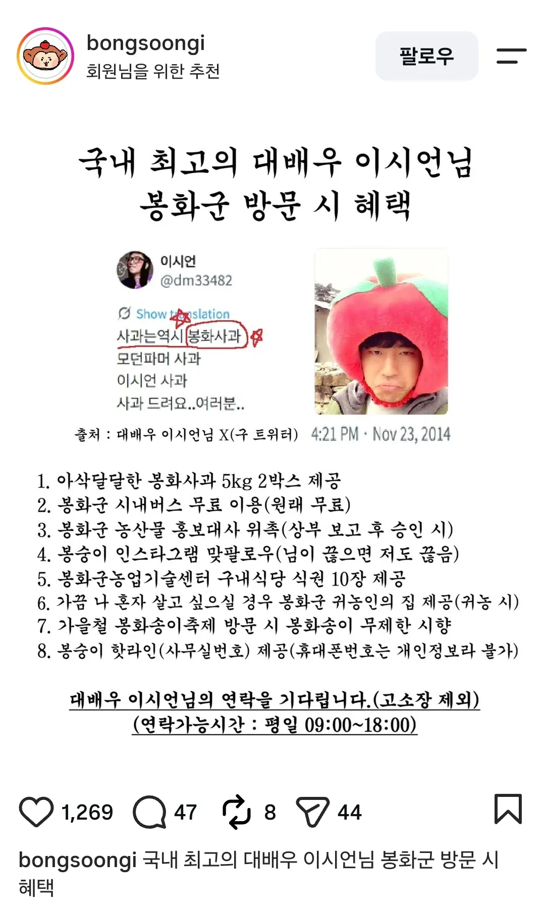 IMG_3635.webp 배우 이시언 봉화군 방문시 받는 어마어마한 혜택