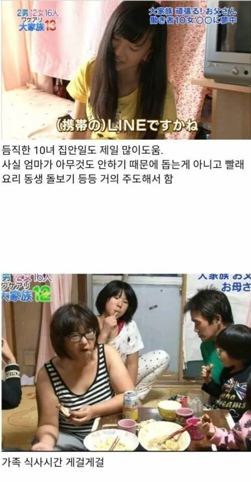 9.jpg 일본의 흙수저 가족 이야기.jpg