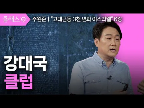 image.png 고대 오리엔트 왕들의 정략결혼과 선물 교환