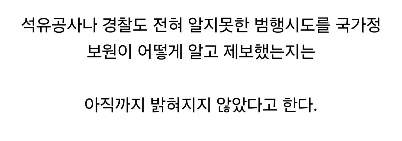 1000018738.jpg 청주 모텔...국정원의 엄청난 첩보 능력.jpg
