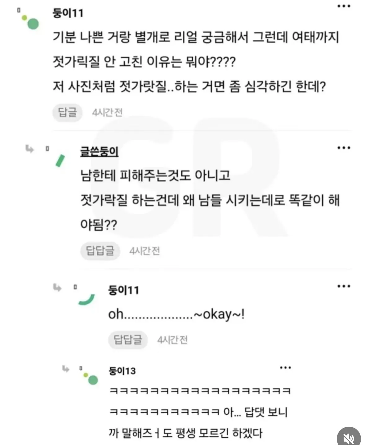 IMG_3593.jpeg 애인 어머니한테 패드립 먹음..jpg