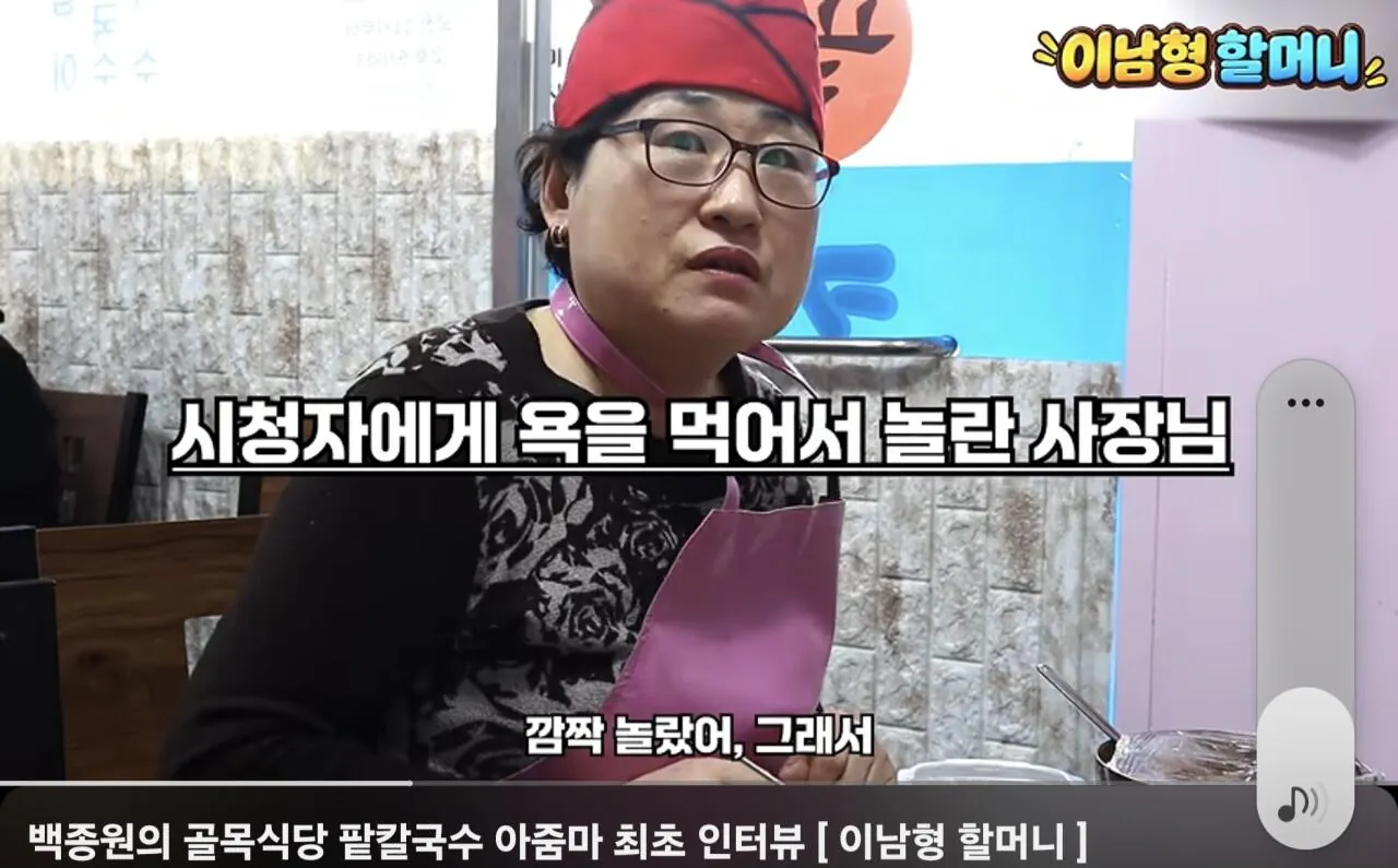 19시간 전 백종원 골목식당  팥칼국수 아주머니 근황.
