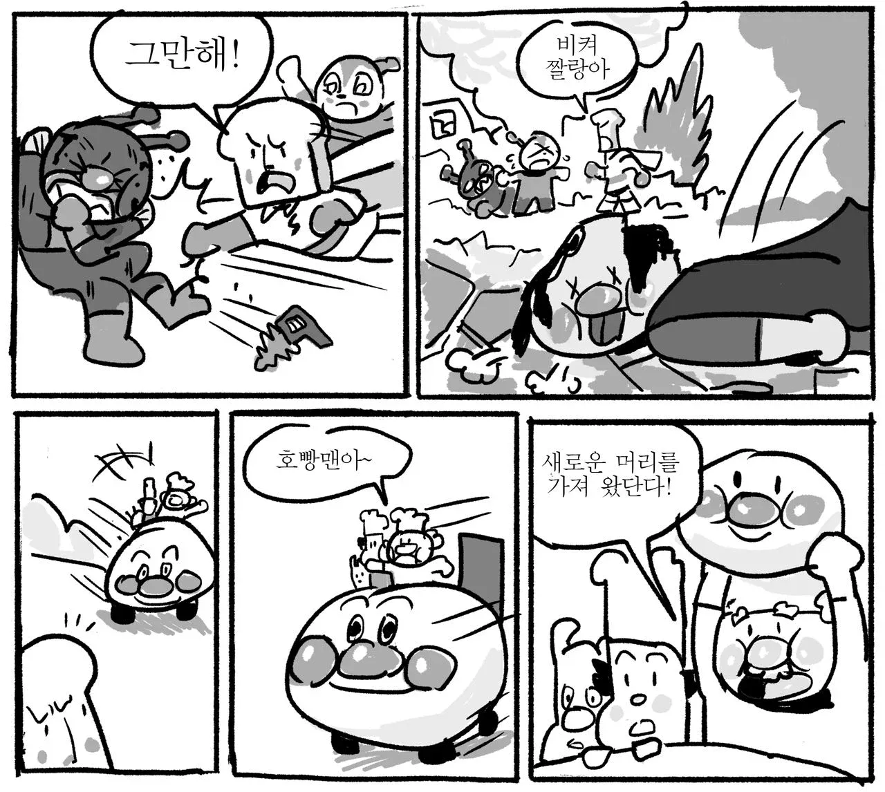 15648.webp 고전) 호빵맨 최후의 날.manhwa
