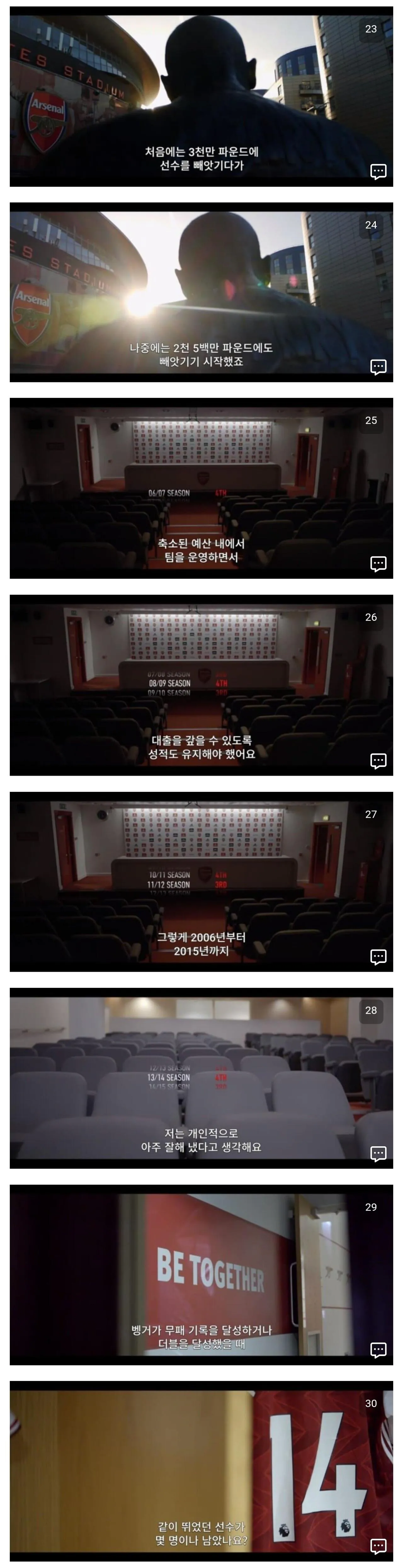 1000043622.jpg 약스압)아르센 벵거의 마지막.jpg