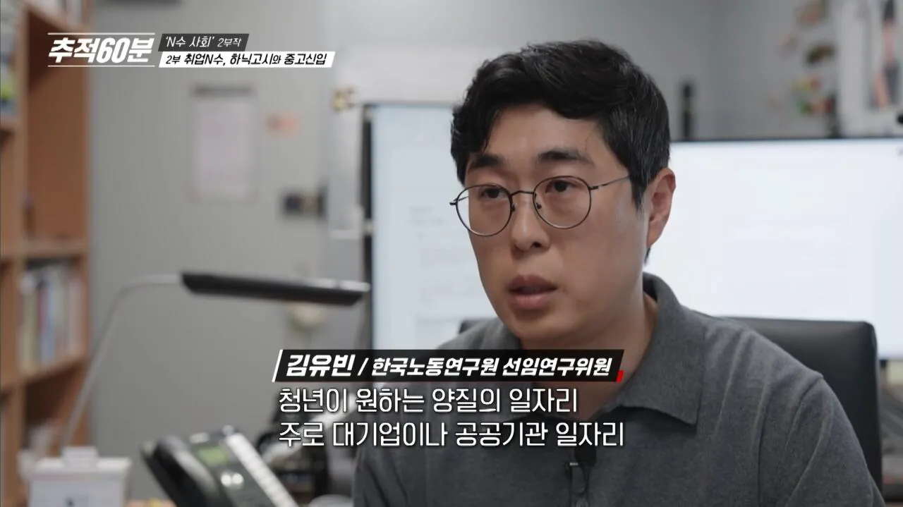 Screenshot_20260912_223844_YouTube.jpg 중소기업에서 대기업으로 바로 이직한 비율은 2.6%